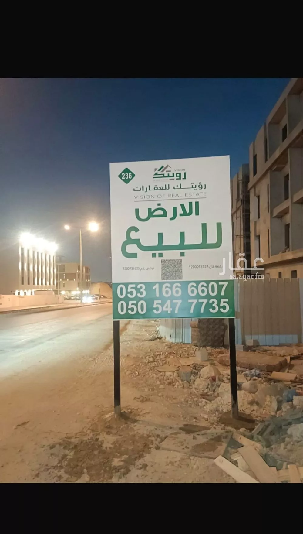 720 sqm land in Al Narjis 3
