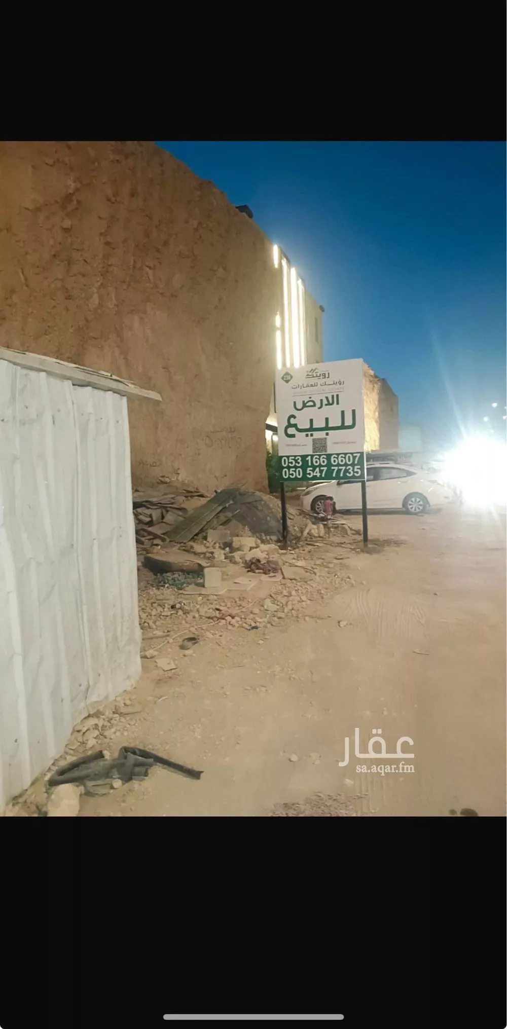 720 sqm land in Al Narjis 4