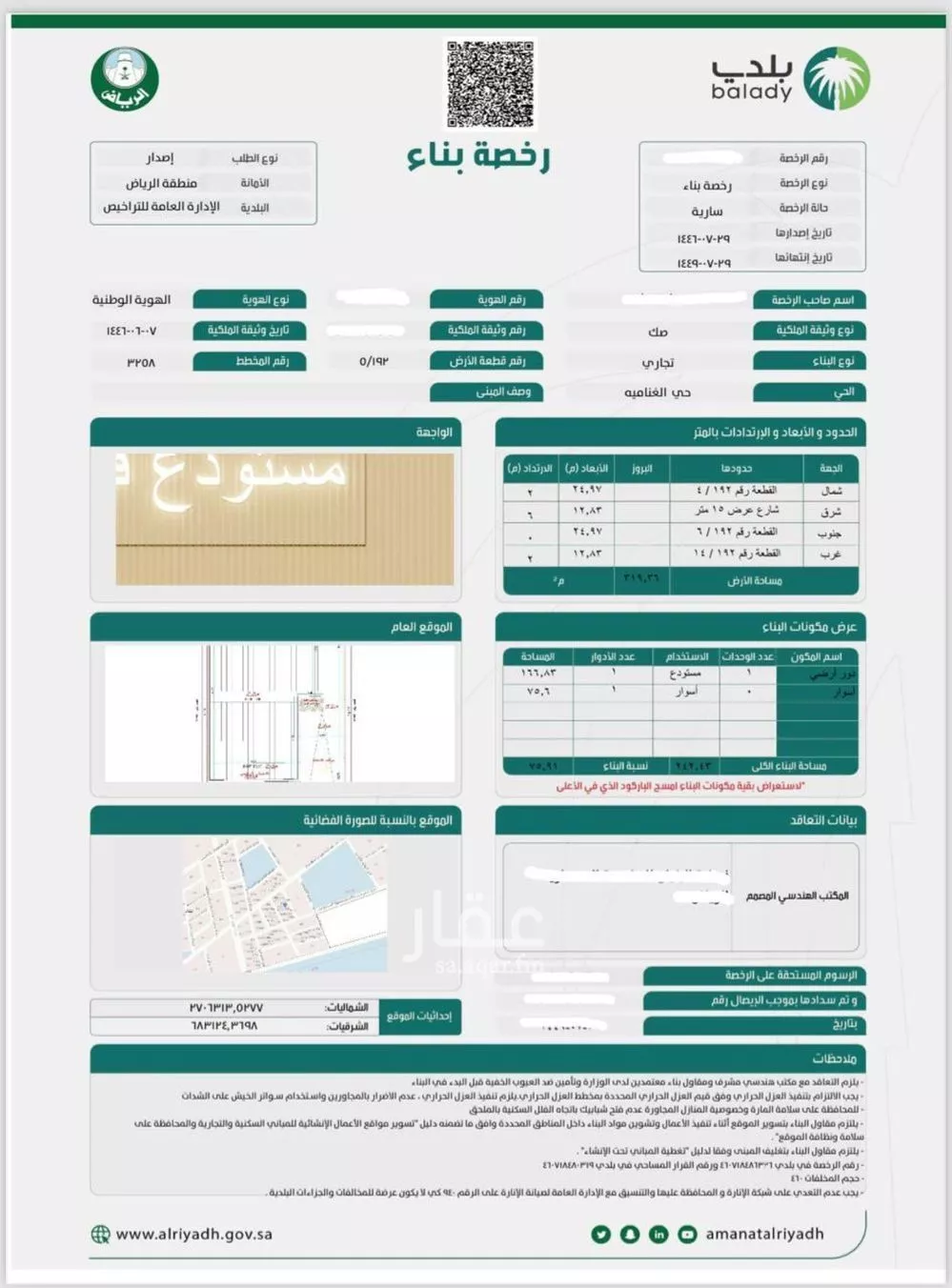 319 sqm land in Al Ghnamiah 3