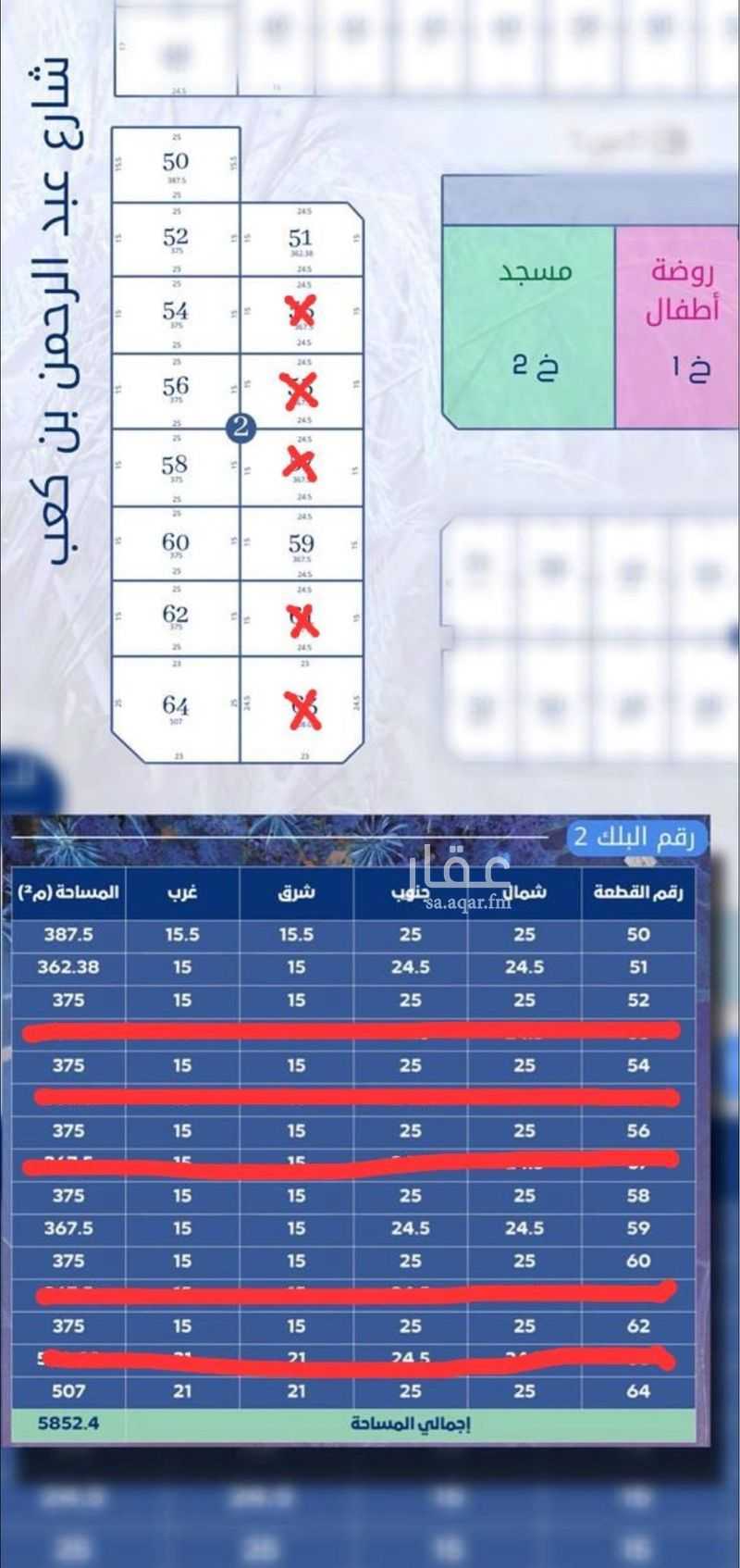 land in Al Sufun, Eastern Province 3