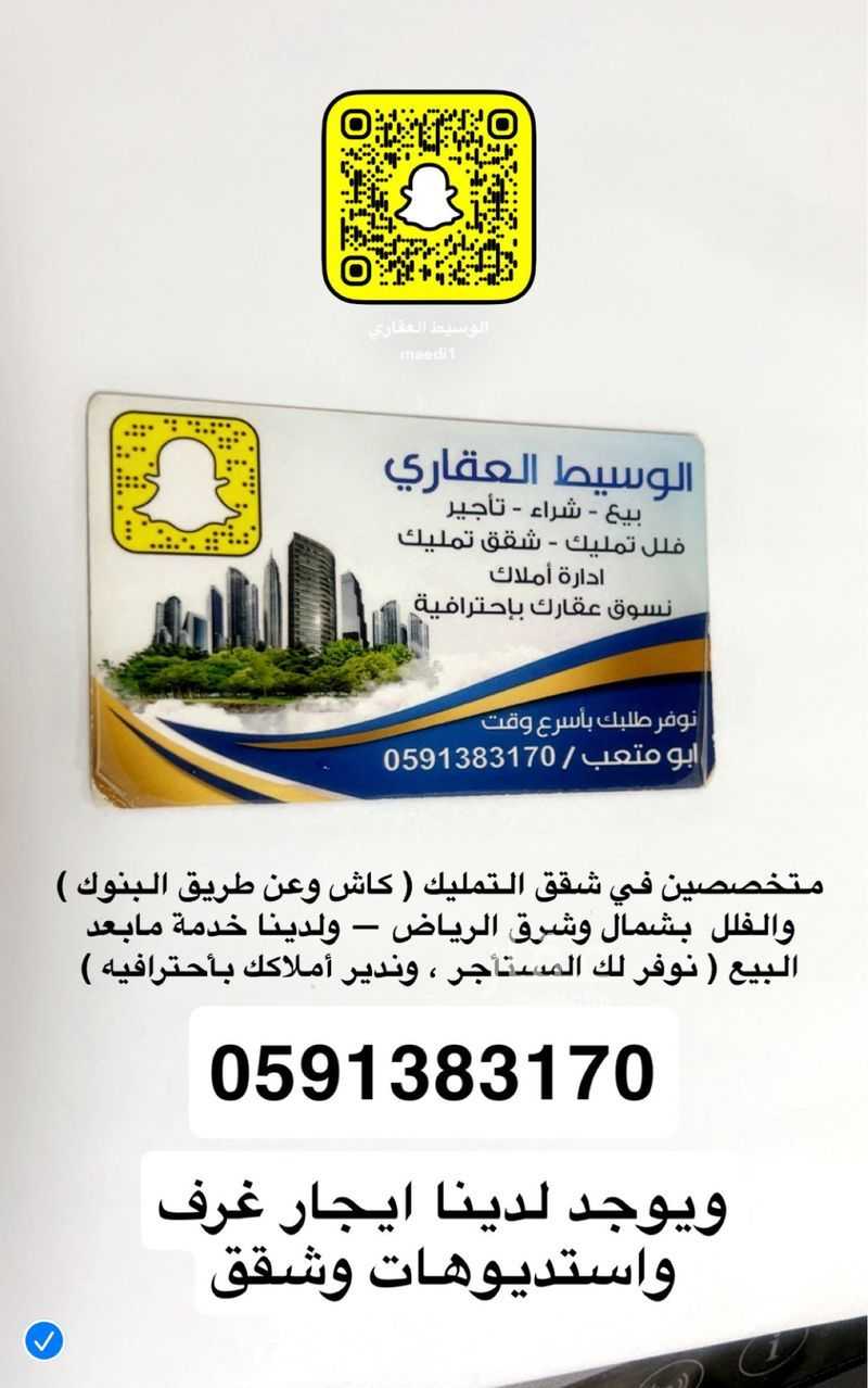 شقة 3 غرف في القيروان، الرياض 9