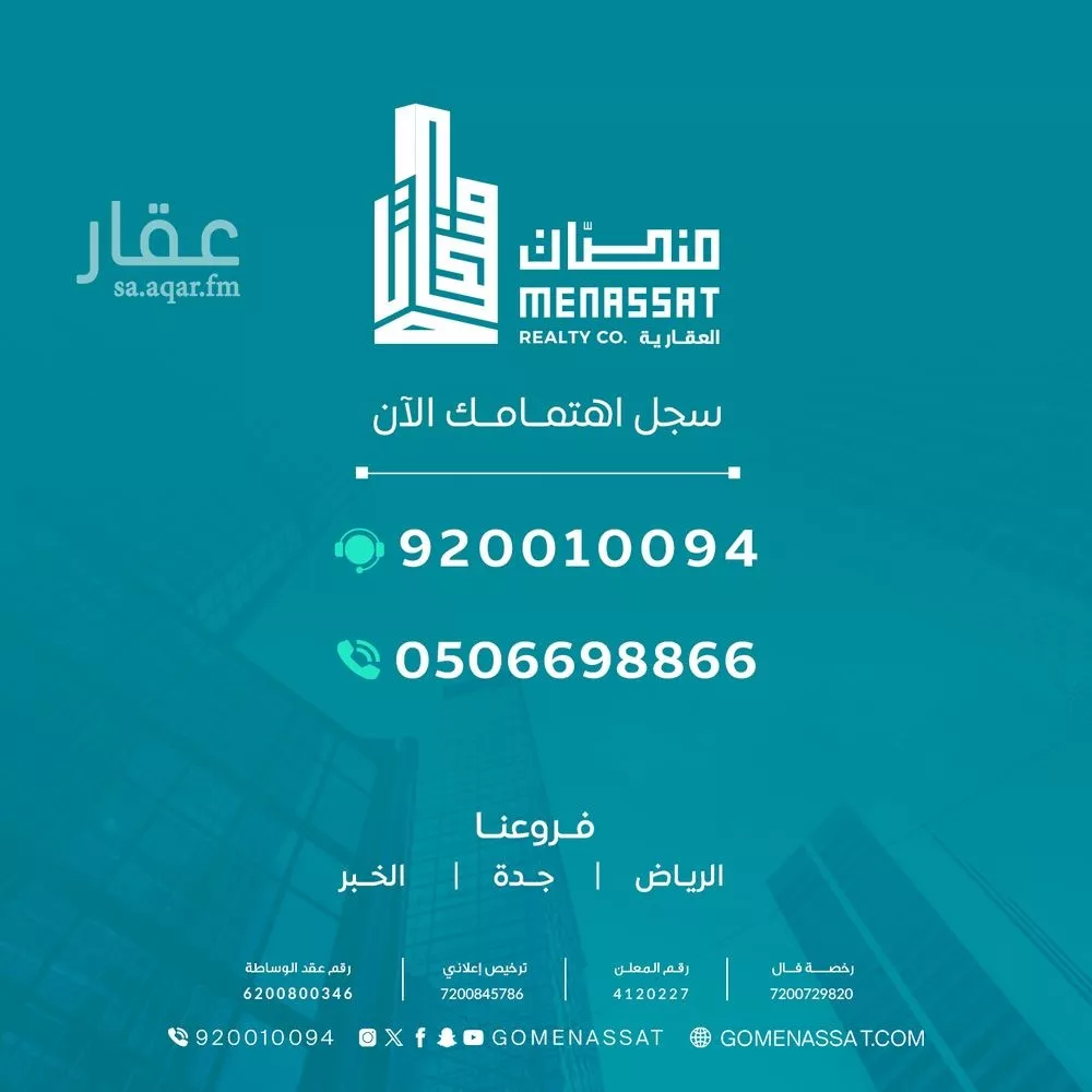 4819 sqm land in Al Rabwa 3