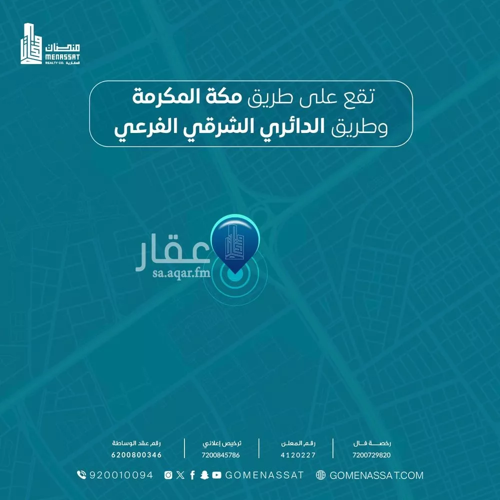 4819 sqm land in Al Rabwa 4