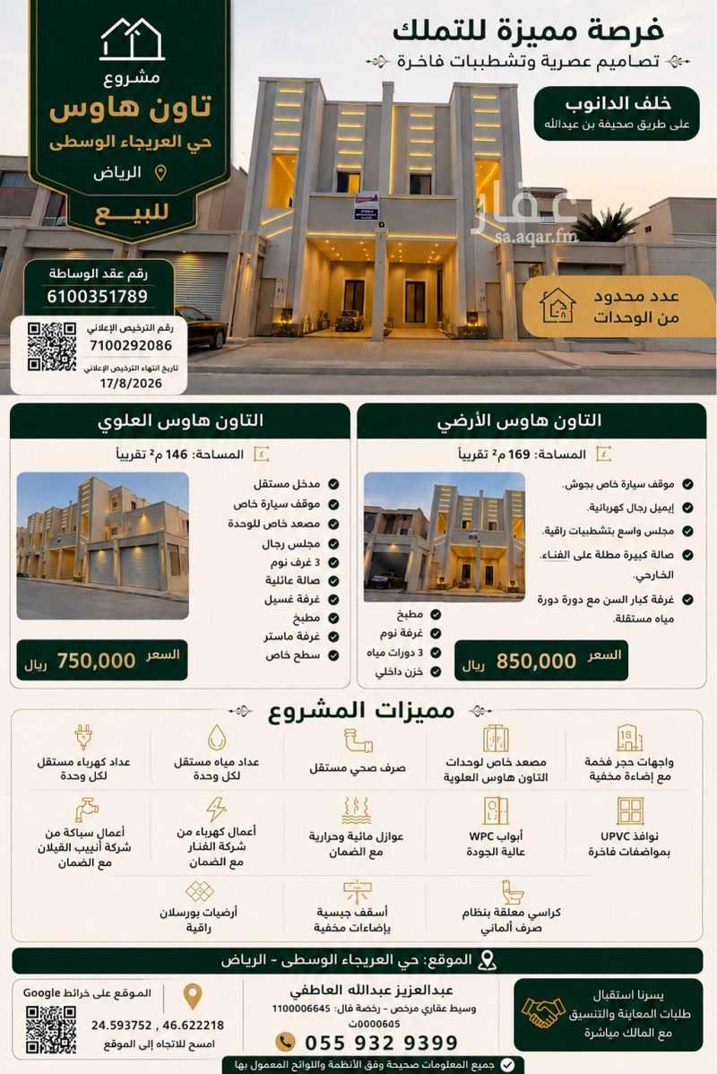 فيلا 3 غرف في العريجاء الوسطى، الرياض 15