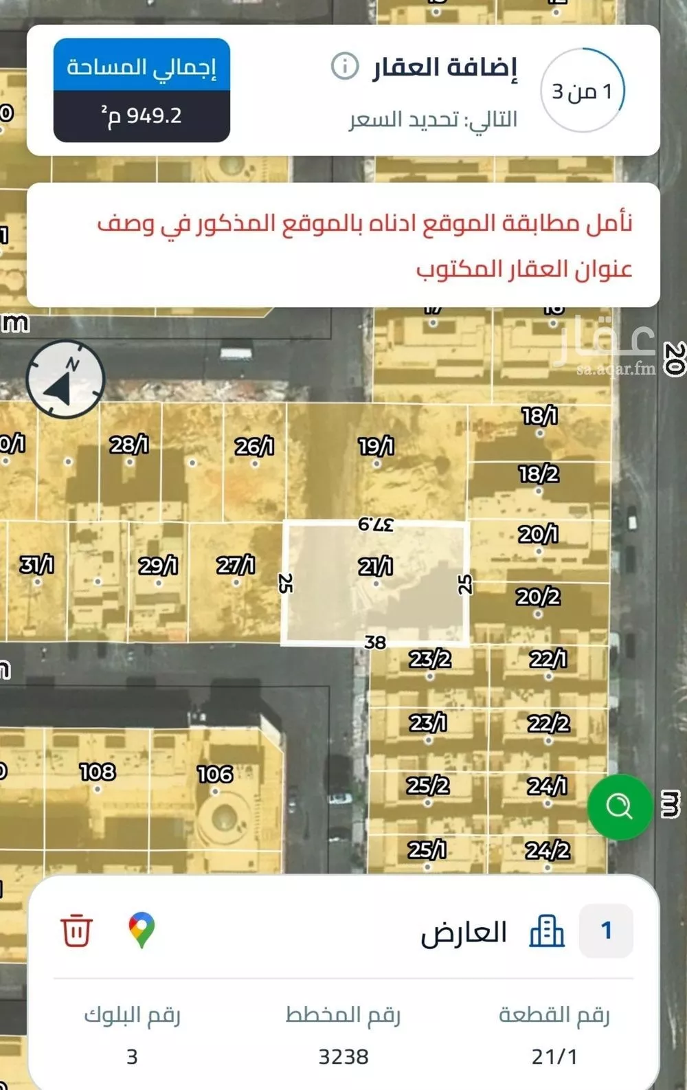 950 sqm land in Al Aridh 2