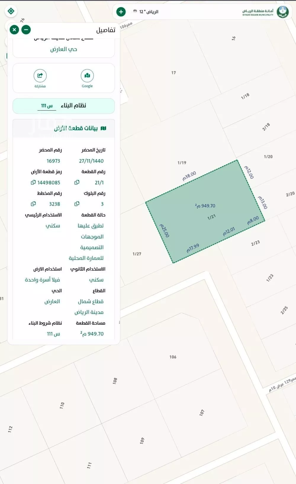 950 sqm land in Al Aridh 3