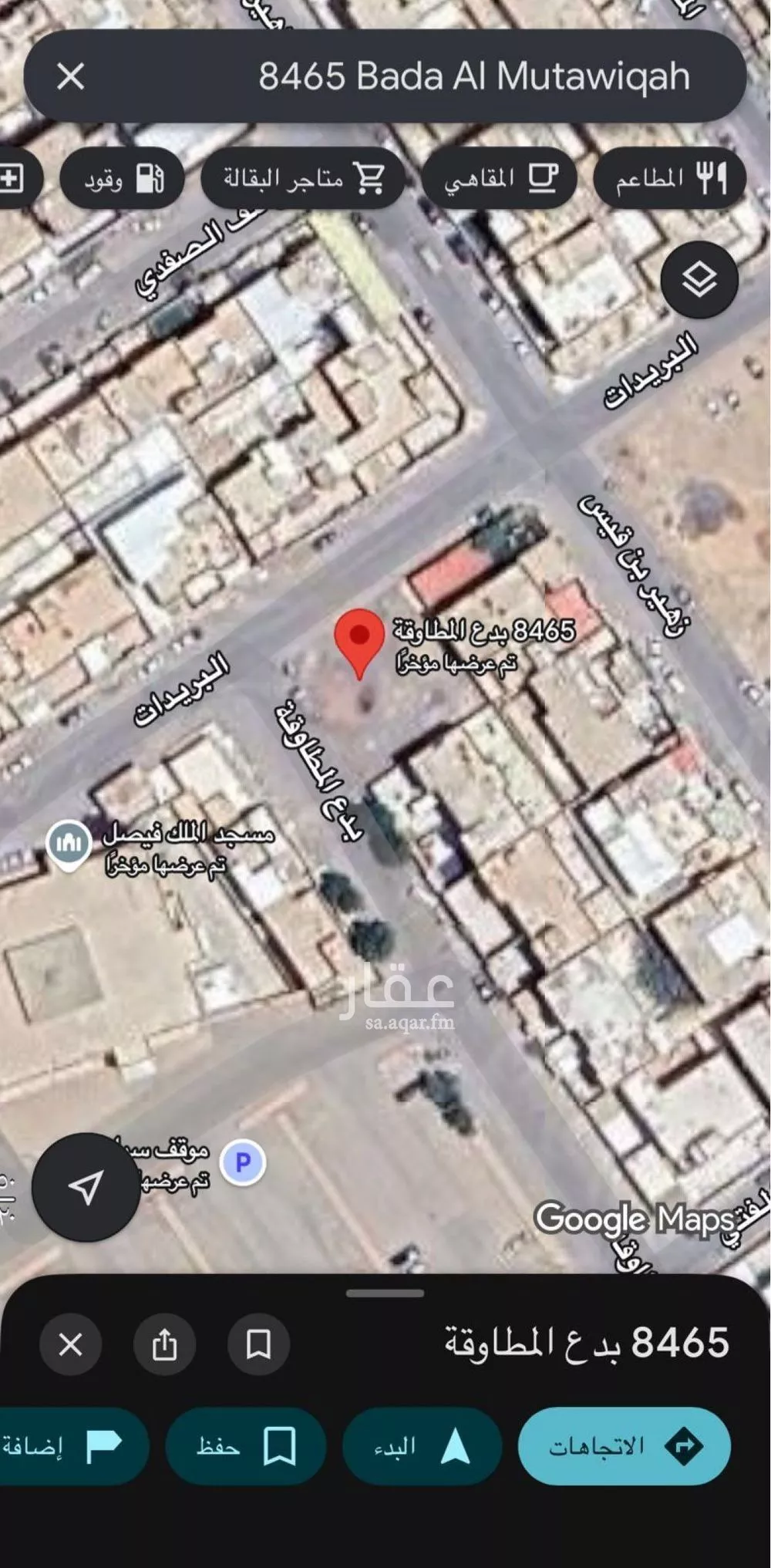 529 sqm land in Al Uraija Al Gharbiyah 7