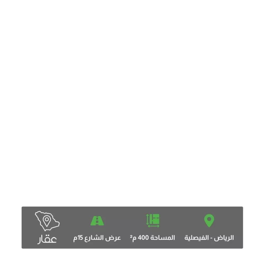 400 sqm land in Al Faisaliyyah 4