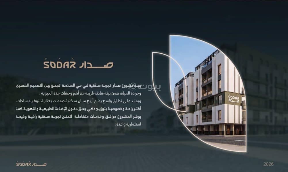 2 bedroom apartment in Al Salamah, Jeddah 7