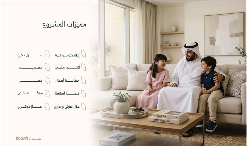 2 bedroom apartment in Al Salamah, Jeddah 9
