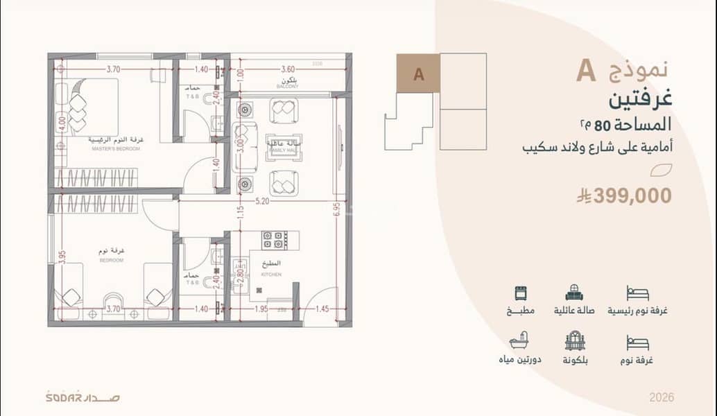 2 bedroom apartment in Al Salamah, Jeddah 13