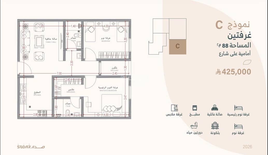 2 bedroom apartment in Al Salamah, Jeddah 14