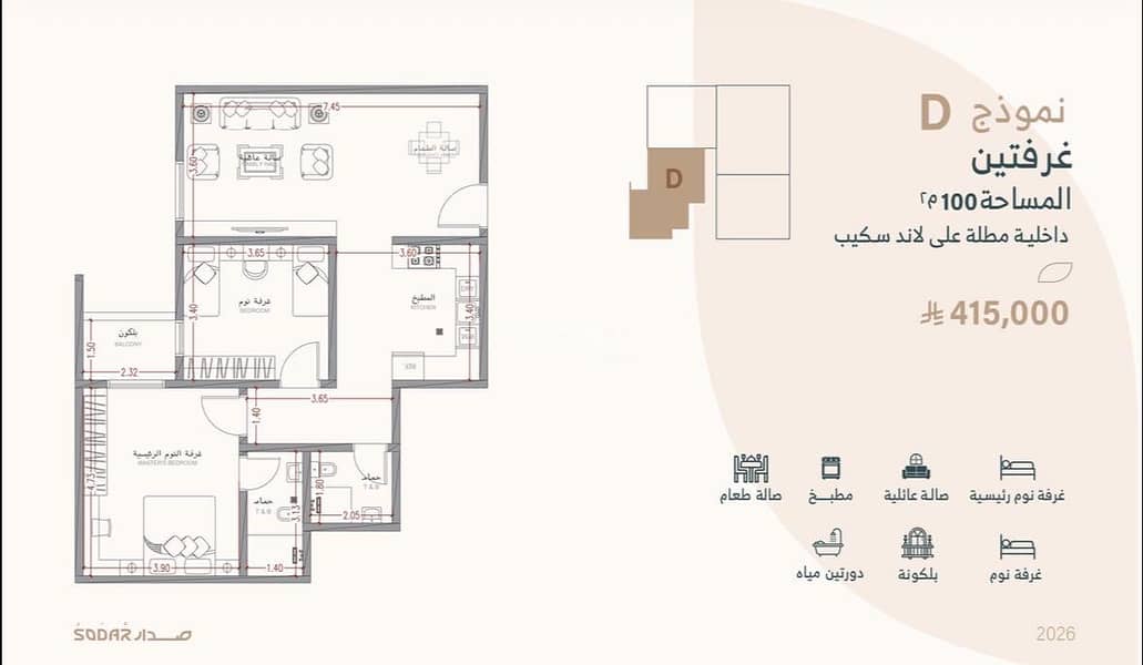 2 bedroom apartment in Al Salamah, Jeddah 15