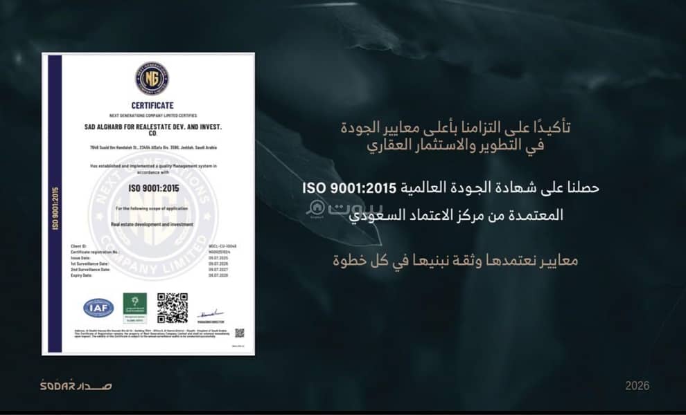 2 bedroom apartment in Al Salamah, Jeddah 16