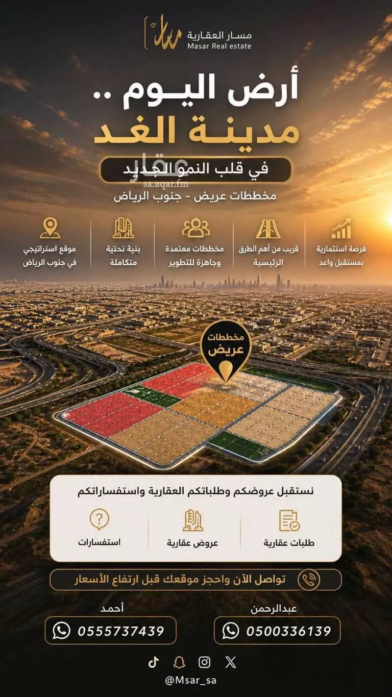 500 sqm land in Uraidh 2
