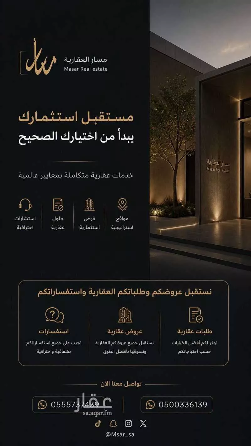 500 sqm land in Uraidh 5