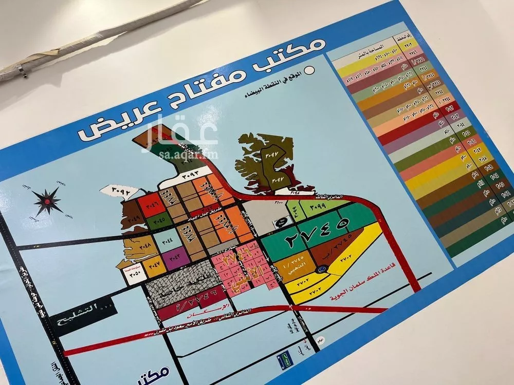 450 sqm land in Uraidh 3