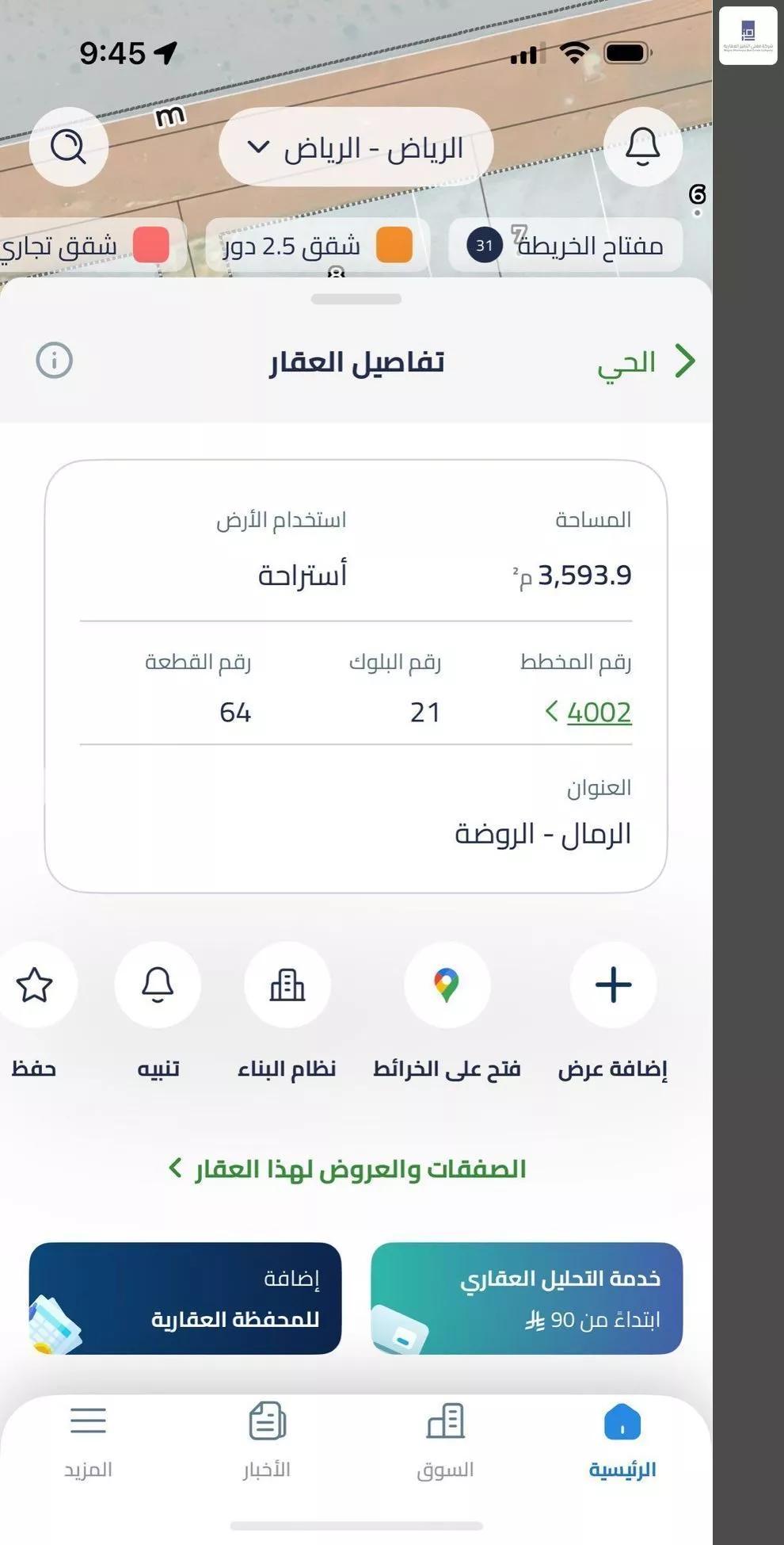 3798 sqm land in Al Rimal 4