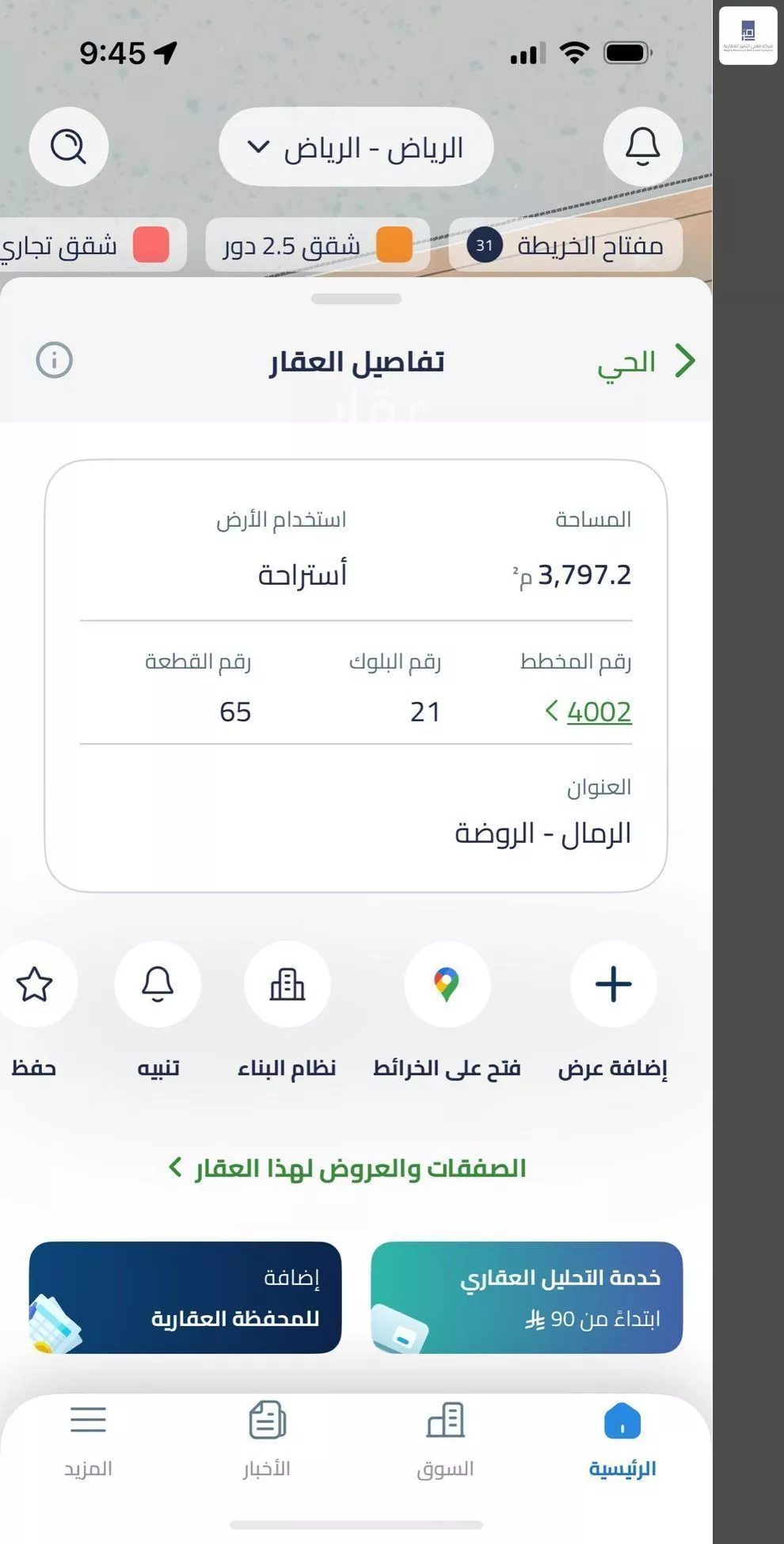 3798 sqm land in Al Rimal 5