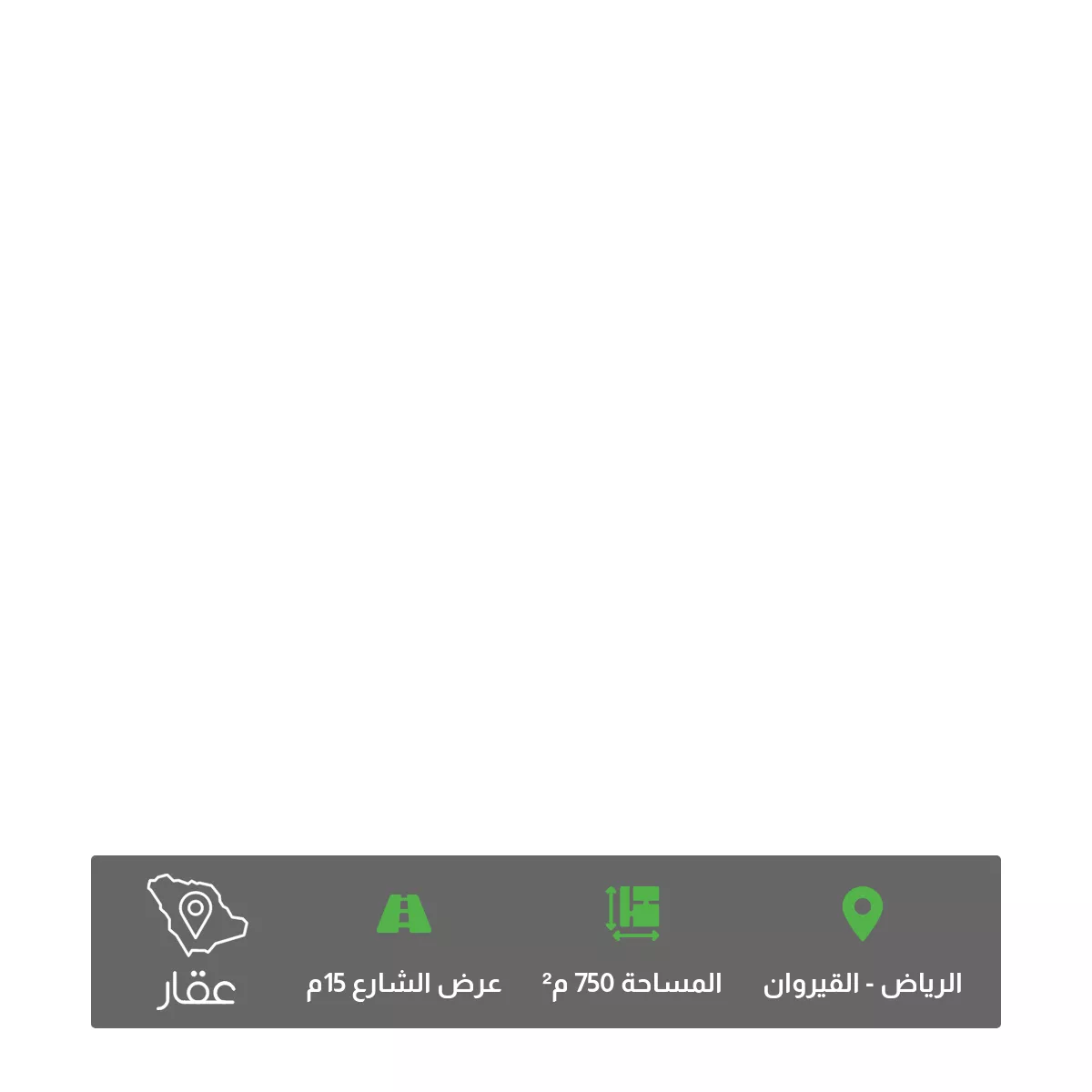 750 sqm land in Al Qairawan 3