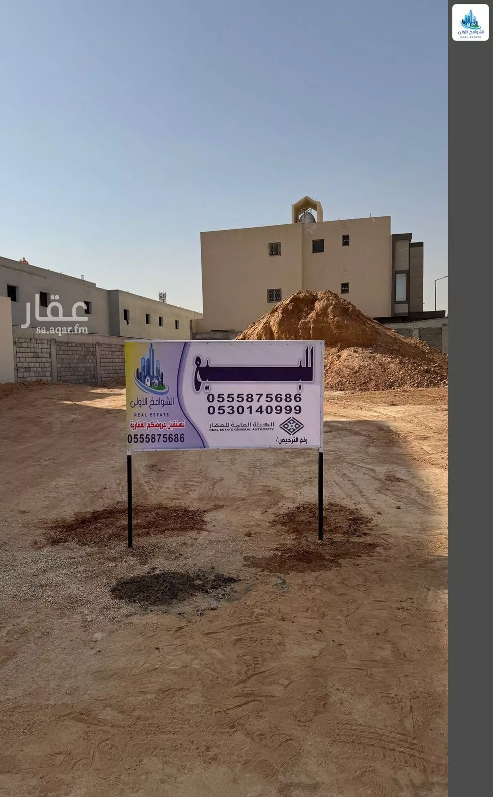 500 sqm land in An Nadhim 2