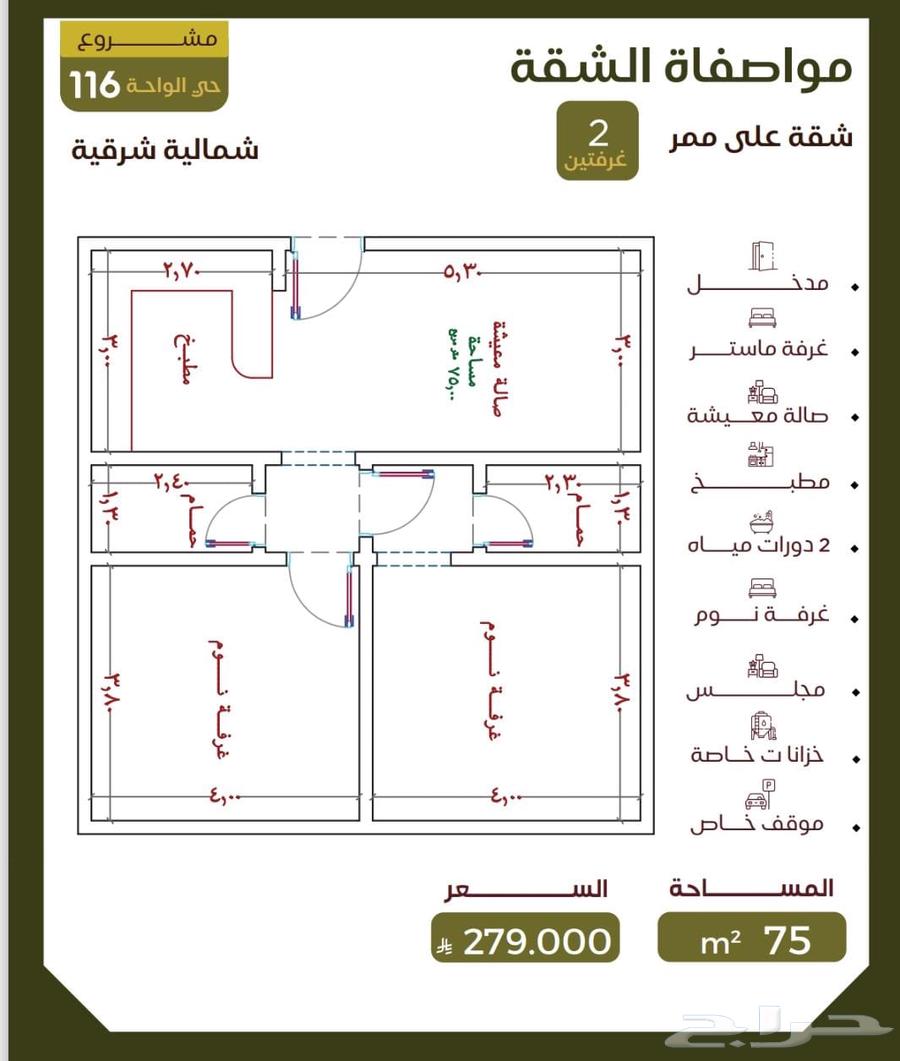 3 bedroom apartment in Al Samer, Jeddah 3