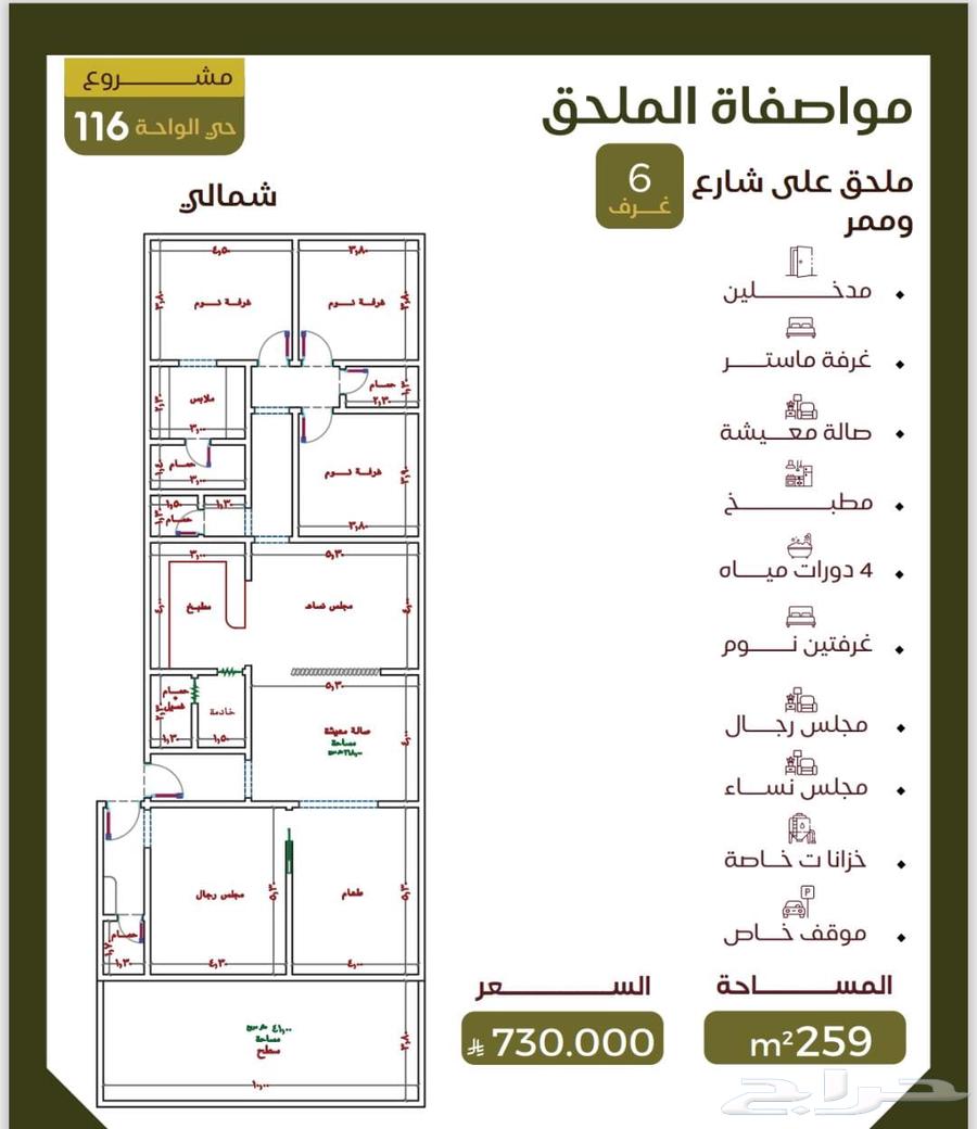 3 bedroom apartment in Al Samer, Jeddah 2