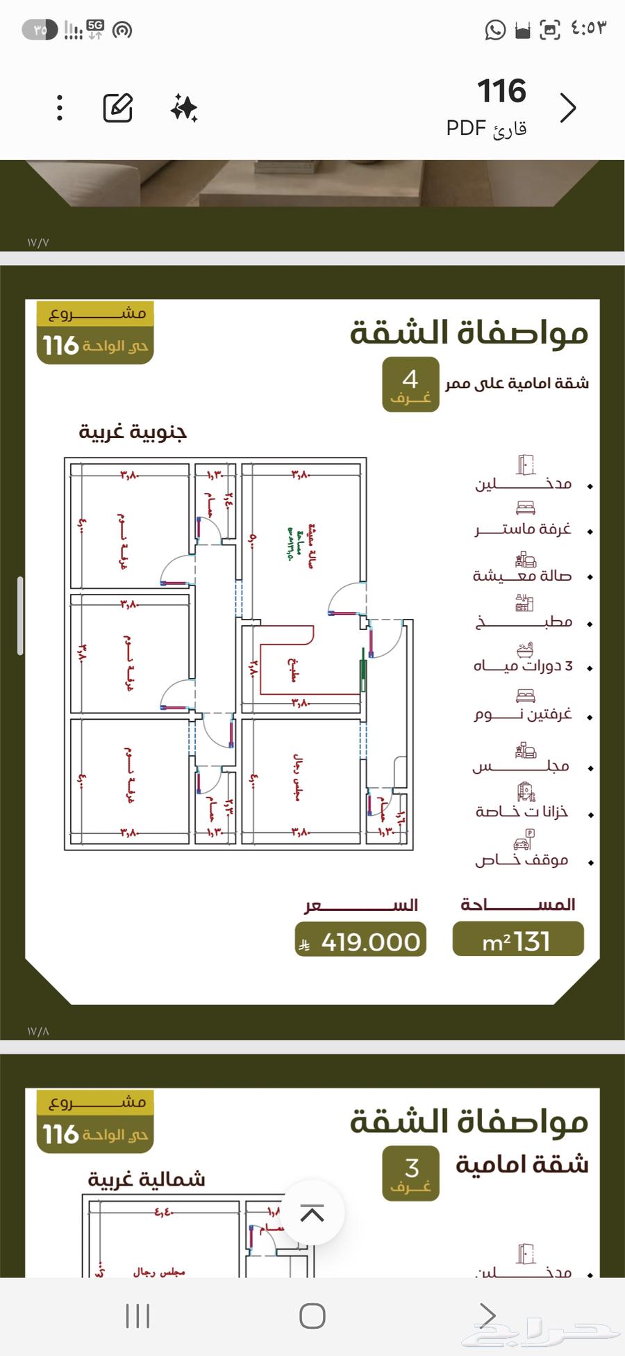 3 bedroom apartment in Al Samer, Jeddah 4
