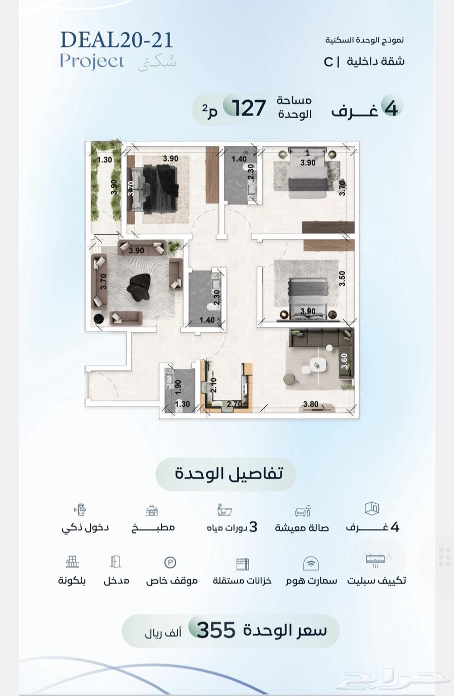 4 bedroom apartment in Al Wahah, Jeddah 4
