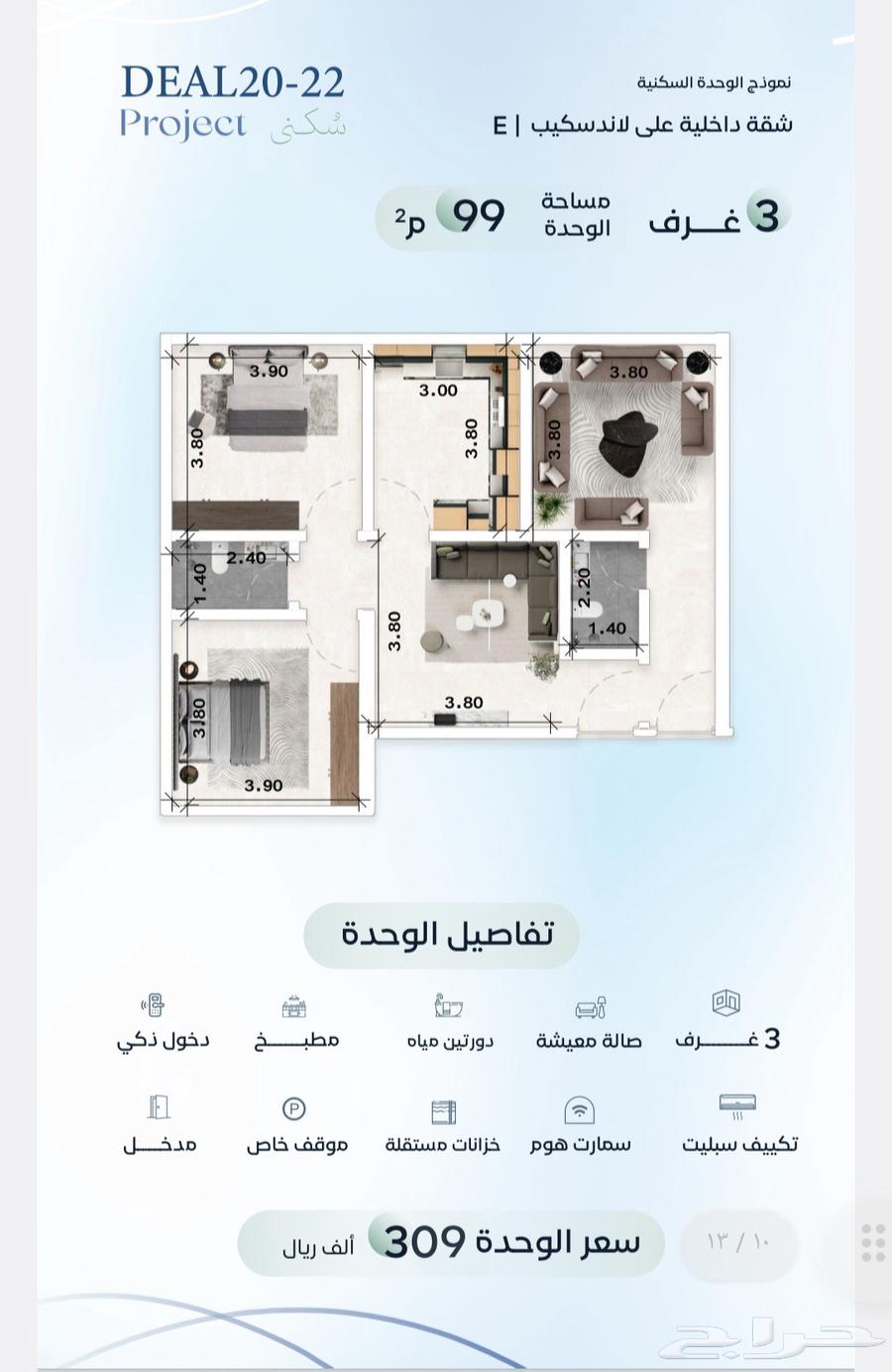 4 bedroom apartment in Al Wahah, Jeddah 13