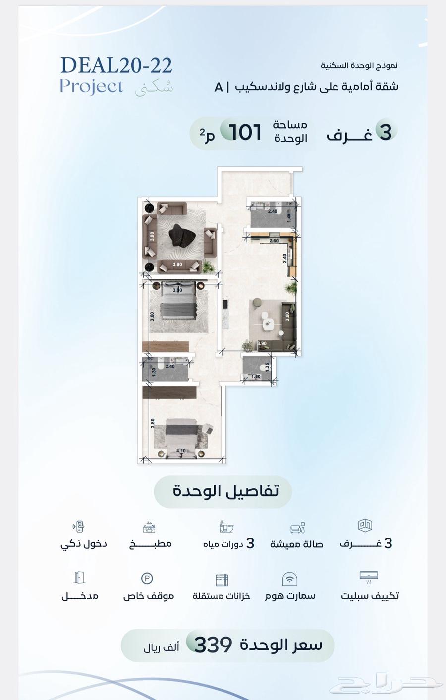 4 bedroom apartment in Al Wahah, Jeddah 9