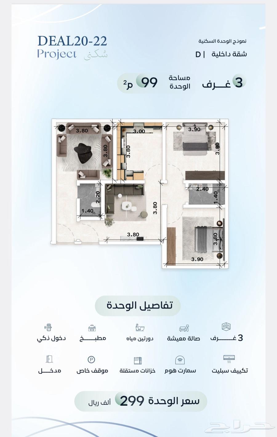 4 bedroom apartment in Al Wahah, Jeddah 10