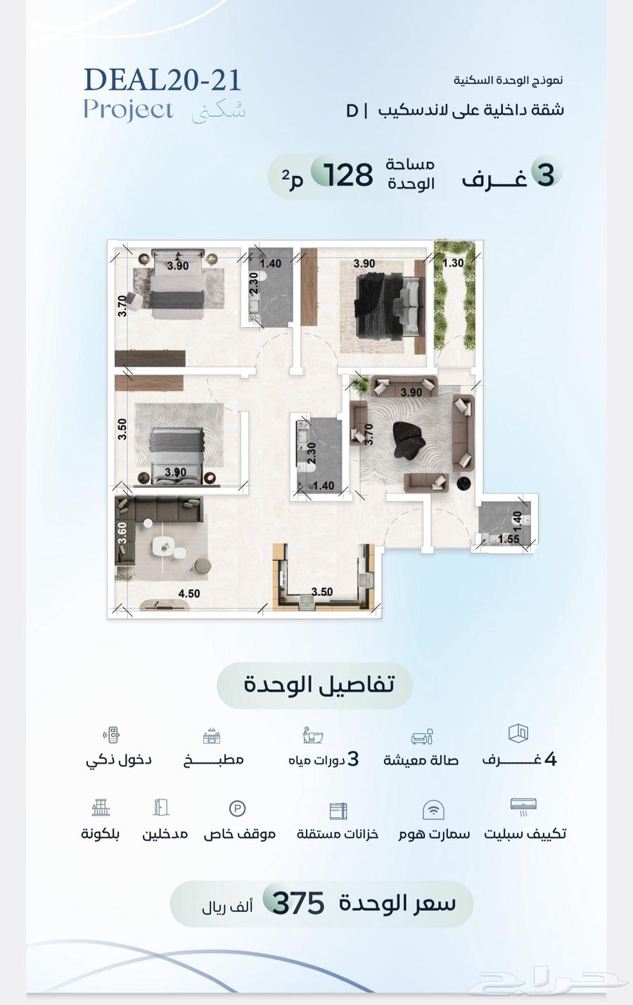 4 bedroom apartment in Al Wahah, Jeddah 7