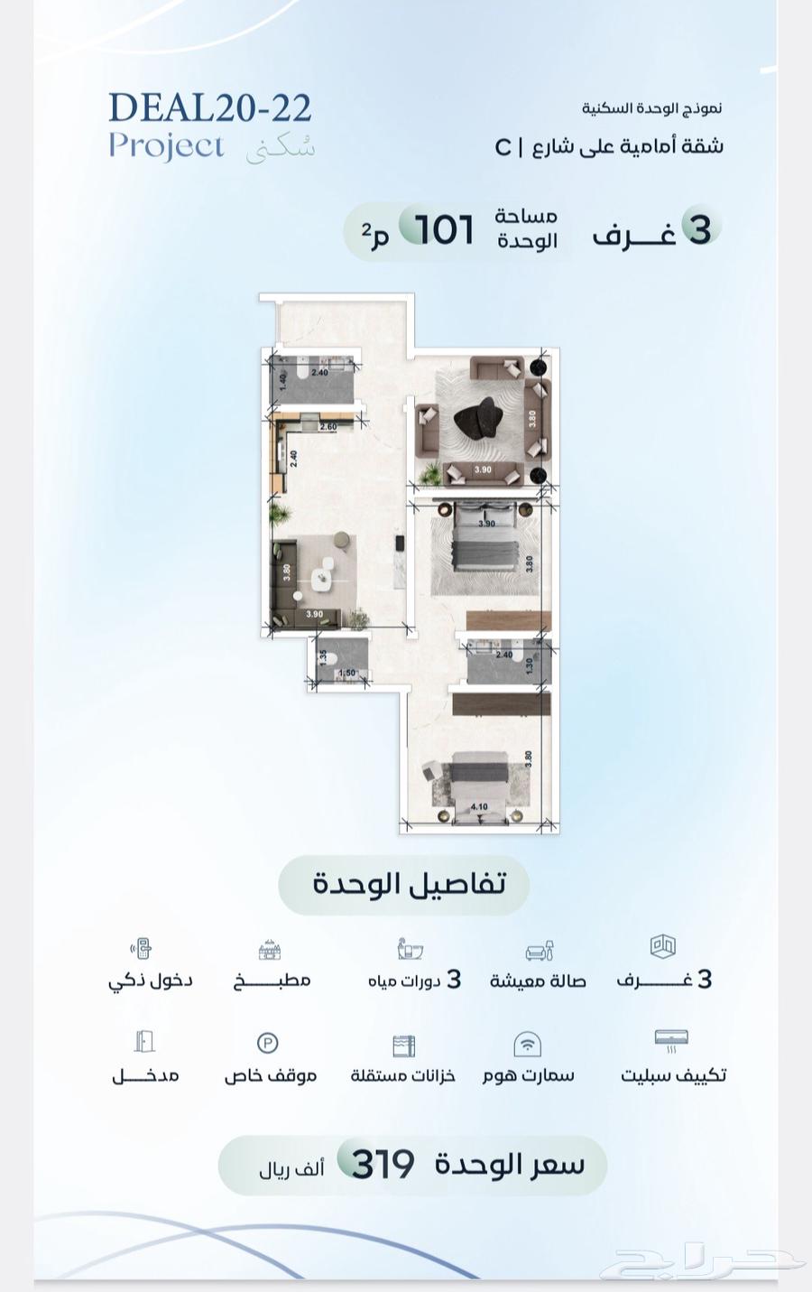 4 bedroom apartment in Al Wahah, Jeddah 11