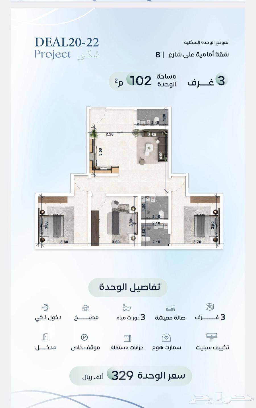 4 bedroom apartment in Al Wahah, Jeddah 12