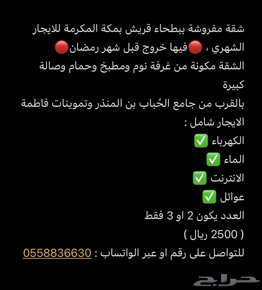 شقة 5 غرف في بطحاء قريش، مكة 7