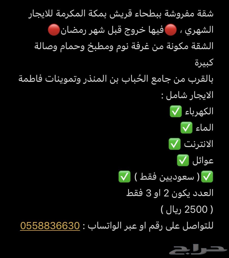 5 bedroom apartment in Batha Quraysh, Makkah 7