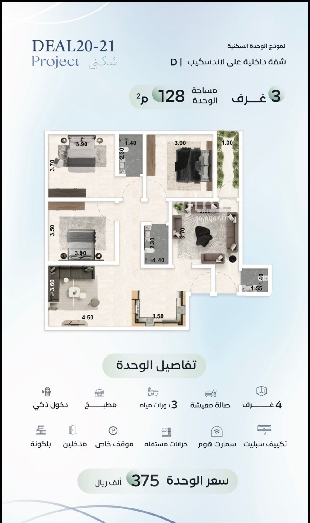 شقة 3 غرف في العزيزية، جدة 4