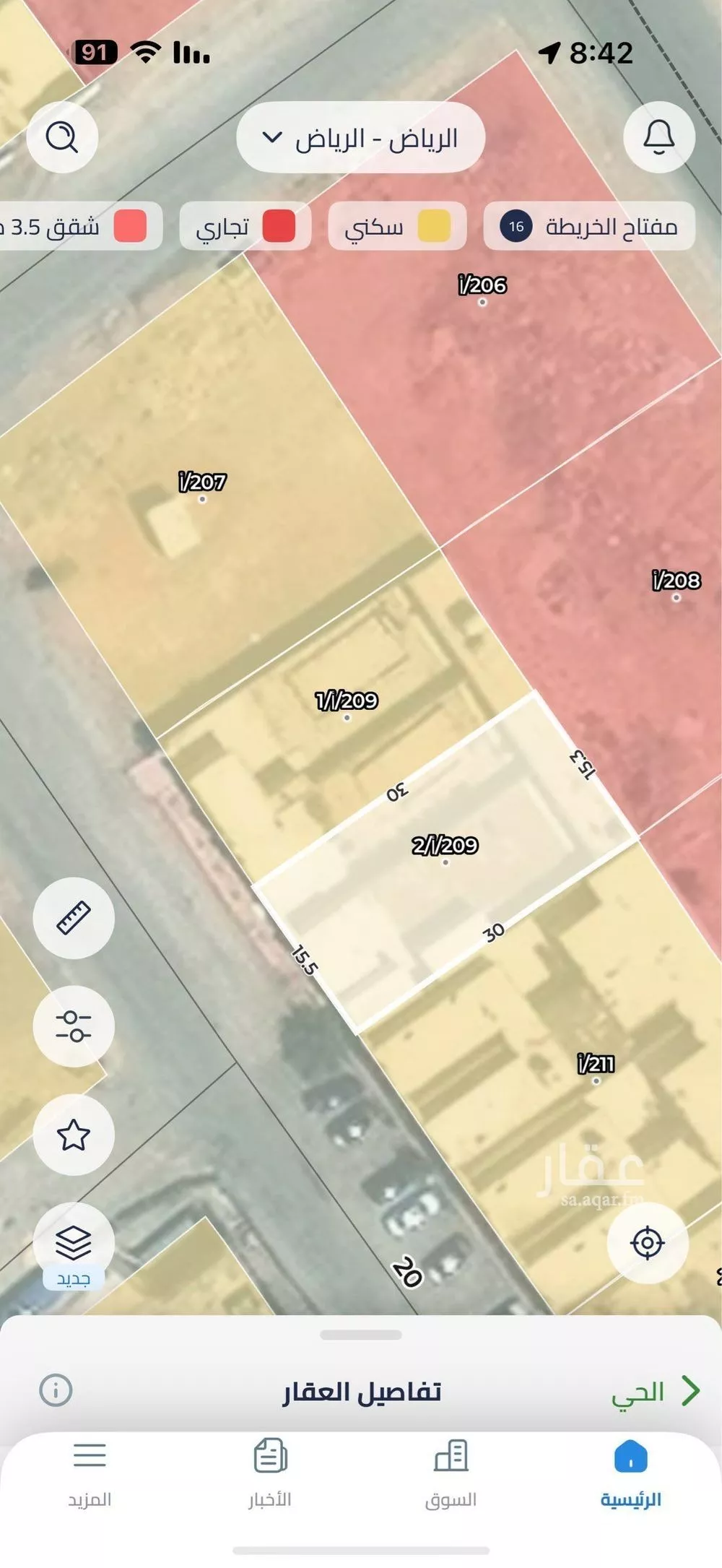 461 sqm land in Al Janadriyah 2
