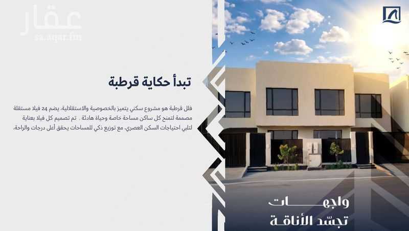 فيلا 4 غرف في قرطبة، الخبر 4