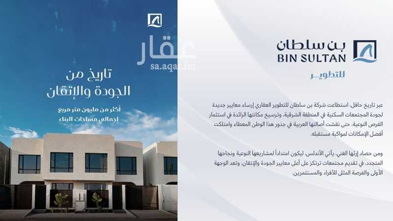 فيلا 4 غرف في قرطبة، الخبر 3