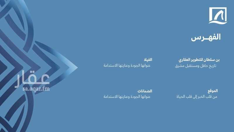 فيلا 4 غرف في قرطبة، الخبر 2