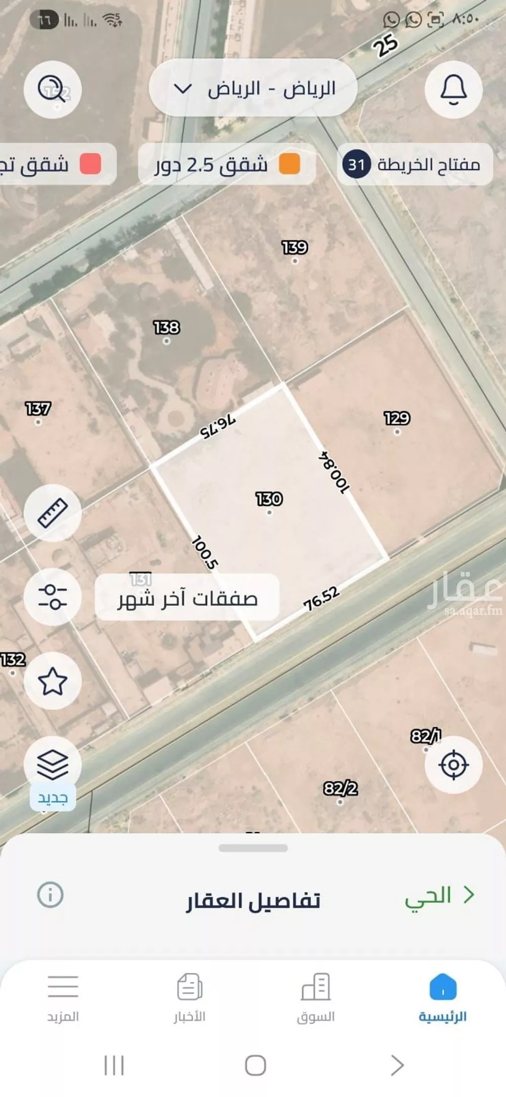 7500 sqm land in Al Rimal 4