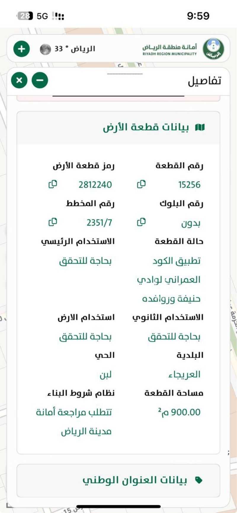 land in Laban, Riyadh 4