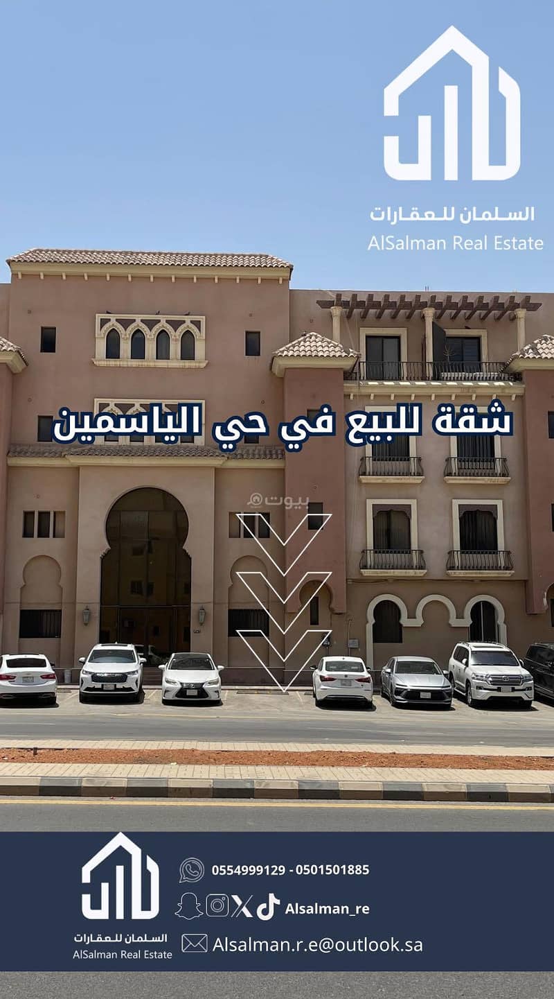 شقة 4 غرف في الياسمين، الرياض 8