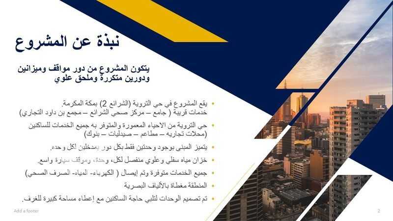4 bedroom apartment in Al Rashidiyyah, Makkah 13