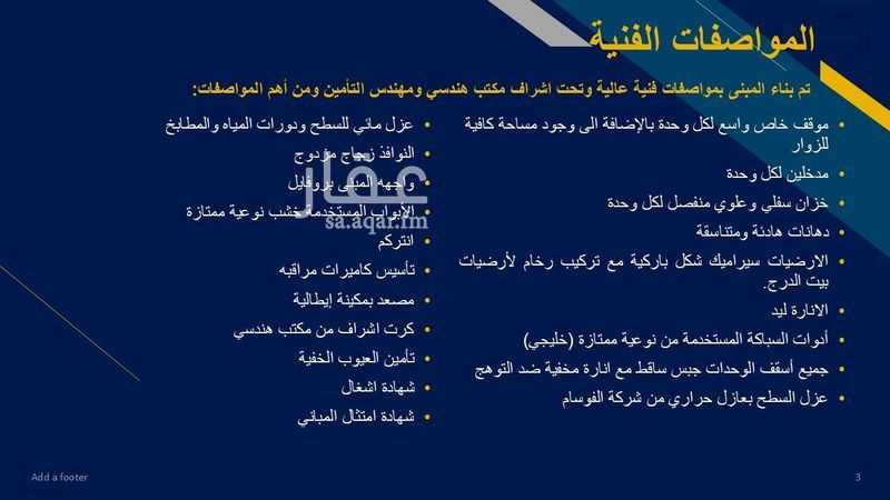 4 bedroom apartment in Al Rashidiyyah, Makkah 12