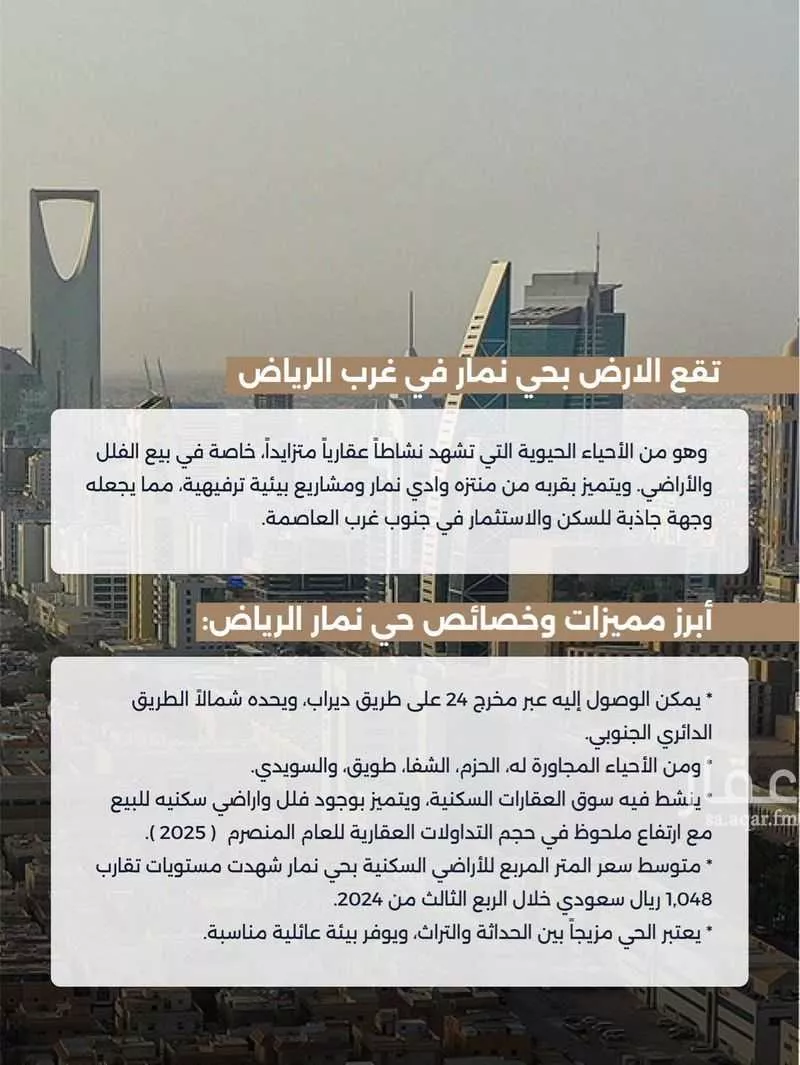 918 sqm land in Dahiat Namar 5