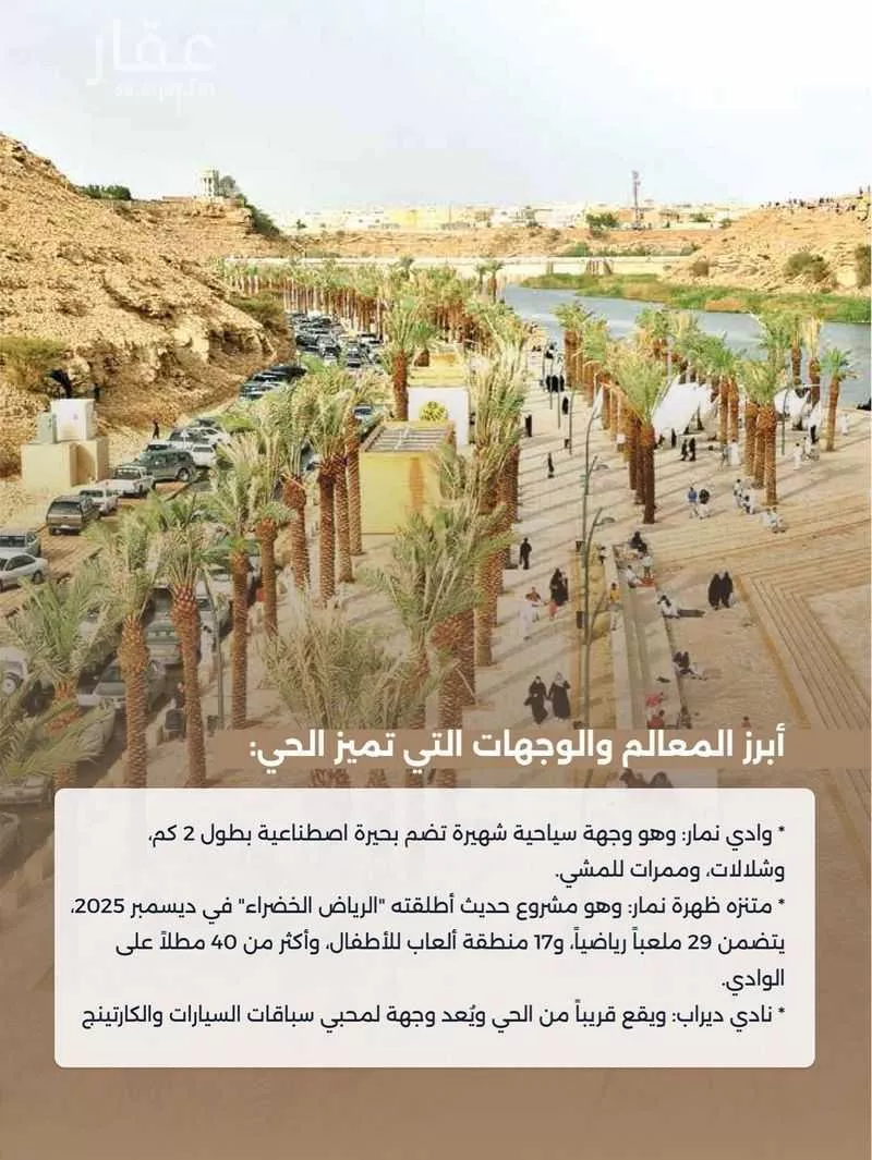 918 sqm land in Dahiat Namar 6