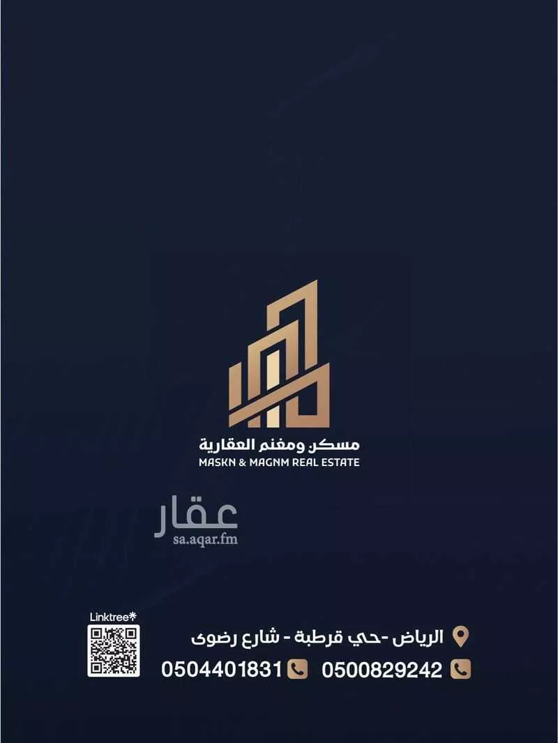 918 sqm land in Dahiat Namar 7